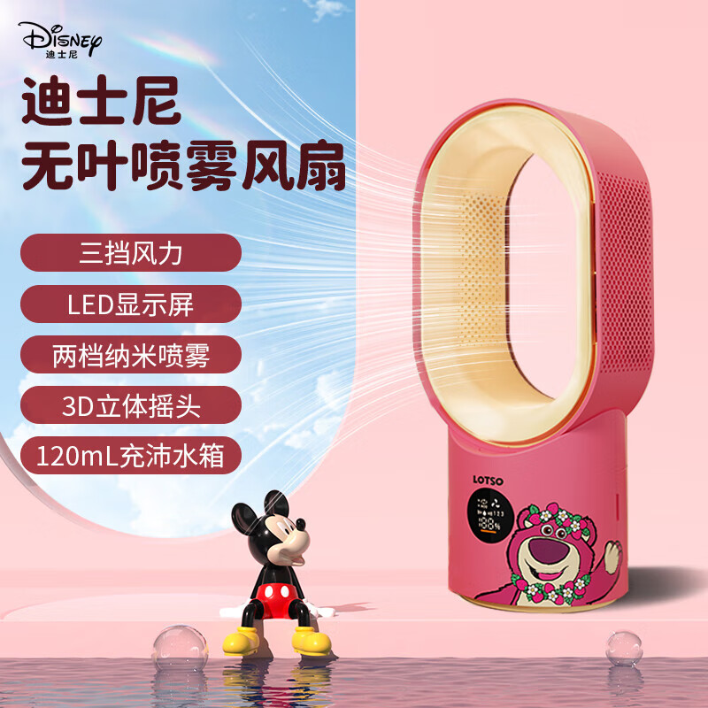 迪士尼（DISNEY）无叶小风扇喷雾摇头降噪办公室桌面充电usb电风扇小型空调制冷加湿懒人便携式学生宿舍神器 草莓熊