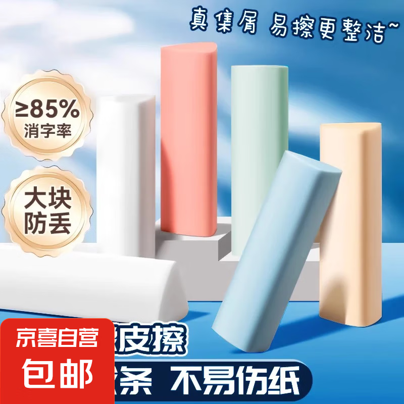 橡皮擦少屑干净小学生专用不易留痕儿童幼儿园橡皮铅笔橡皮擦少碎屑绘画用品 彩色三角橡皮擦【5个装】