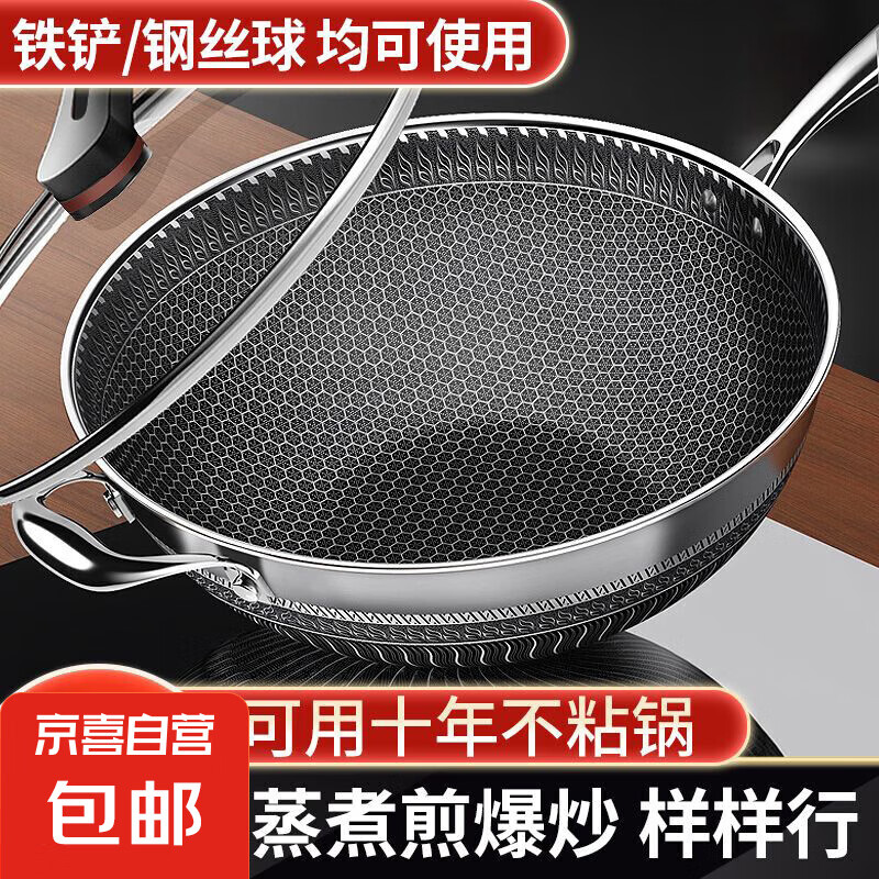 不粘锅炒锅家用食品级不锈钢蜂窝炒菜锅电磁炉煤气灶专用平底锅具 三层钢双面屏【带盖款】 34cm