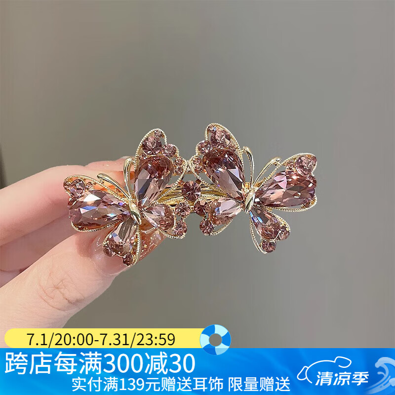 向晚 發(fā)夾發(fā)卡雙蝴蝶彈簧夾女水鉆發(fā)夾后腦勺頂夾橫夾馬尾夾一字夾