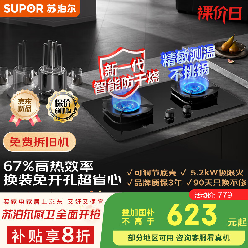 �ղ�����SUPOR��ú����˫��ȼ����߼�����Ȼ����������̨5.2kW�����67%��Ч[�ҵ���Ҳ�������20%] ��Ȼ��DG1