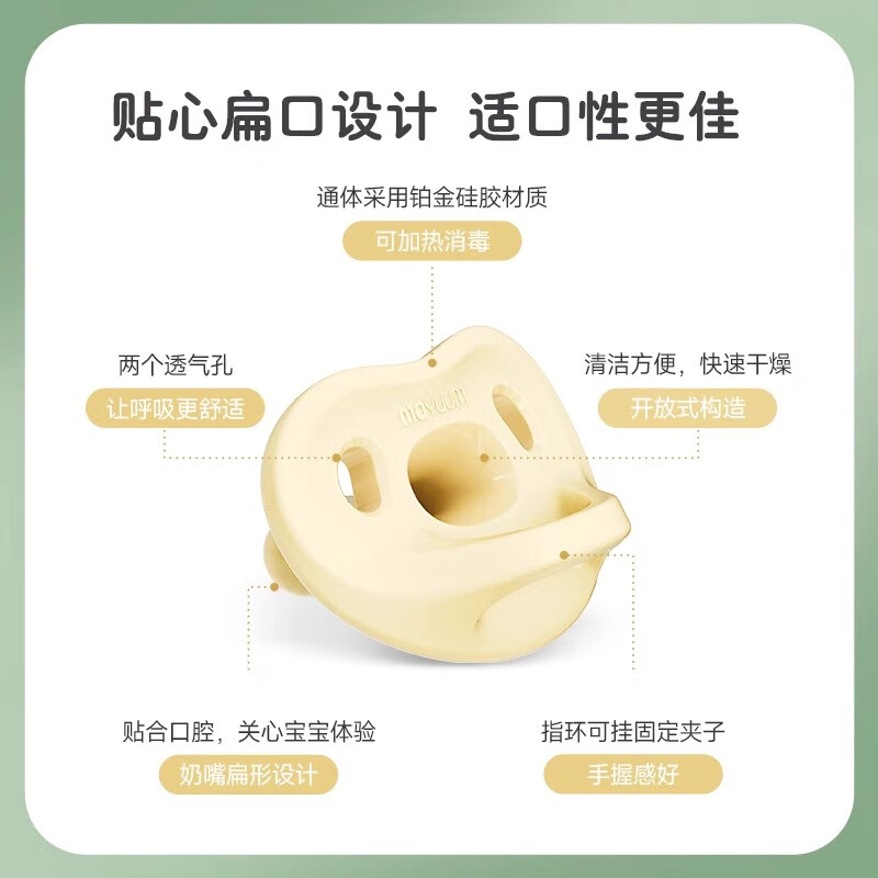 MOYUUM马卡龙硅胶安抚奶嘴婴儿0-3-6个月一岁以上防胀气轻薄moyuum带盒 （0-3个月）芭蕾粉