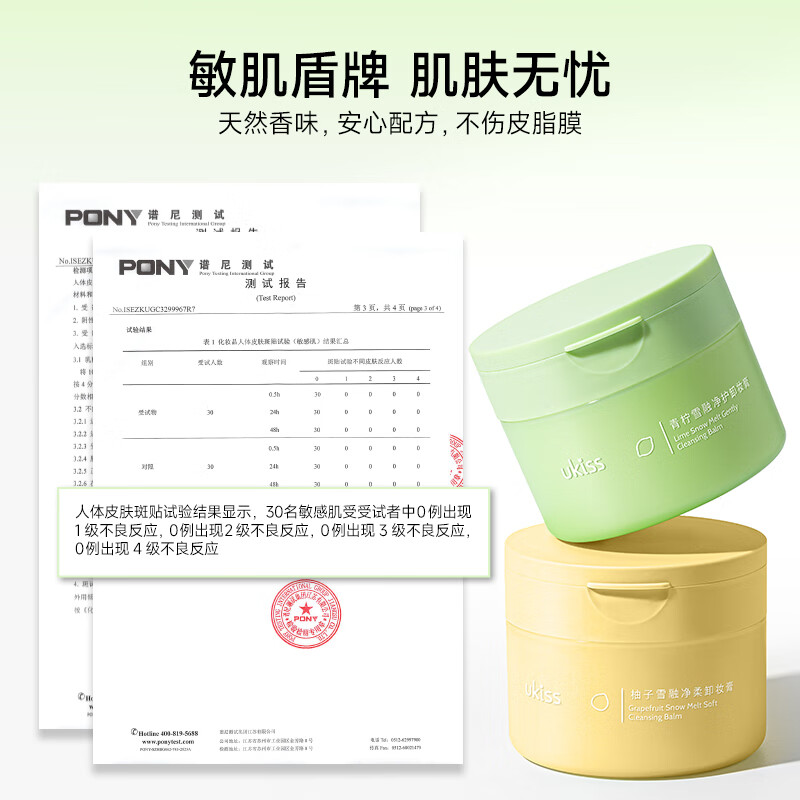 悠珂思（ukiss）卸妆膏120ml升级款温和清洁保湿不油腻敏感肌推荐脸部唇新年礼物 卸妆膏3瓶(柚子+水蜜桃+青柠