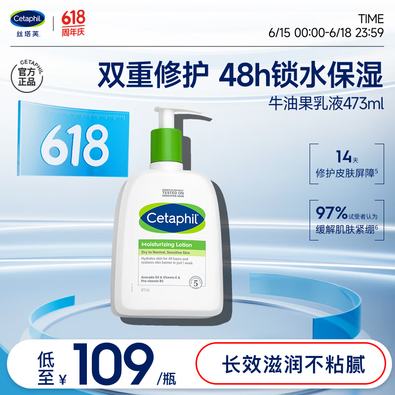 丝塔芙倍润保湿润肤乳473ml牛油果滋润补水保湿霜护手霜身体乳敏感肌