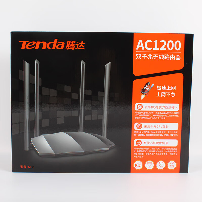 騰達(dá)（Tenda）雙頻1200M千兆無線路由器家用WiFi5G智能高速穩(wěn)定 AC8千兆路由器 3