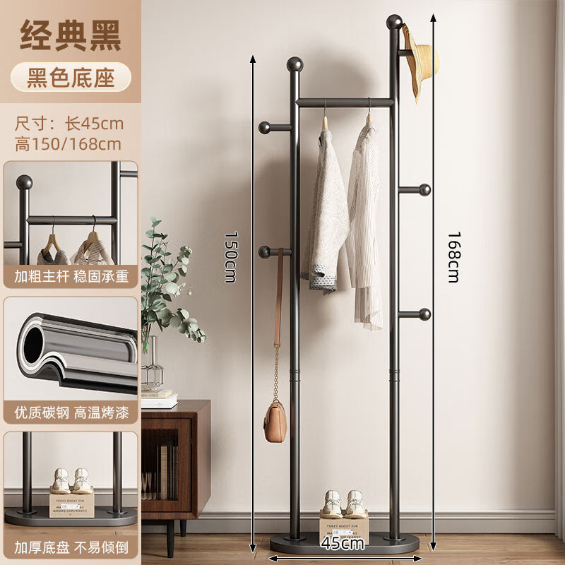 豪美佳（HAO MEI JIA）晾衣架落地家用小型臥室掛衣架室內陽(yáng)臺單桿涼曬衣服簡(jiǎn)易衣帽架子 型5鉤180cm黑桿黑底盤(pán)超強承重加厚底盤(pán)穩固不晃 大