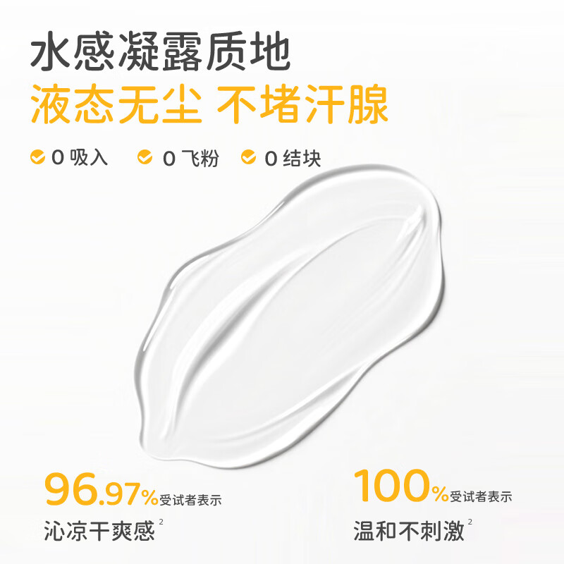 蓓雀儿婴童爽身精华露宝宝专用痱子粉液体版止痒润肤乳 【尝鲜装】止痒舒缓爽身露160ml