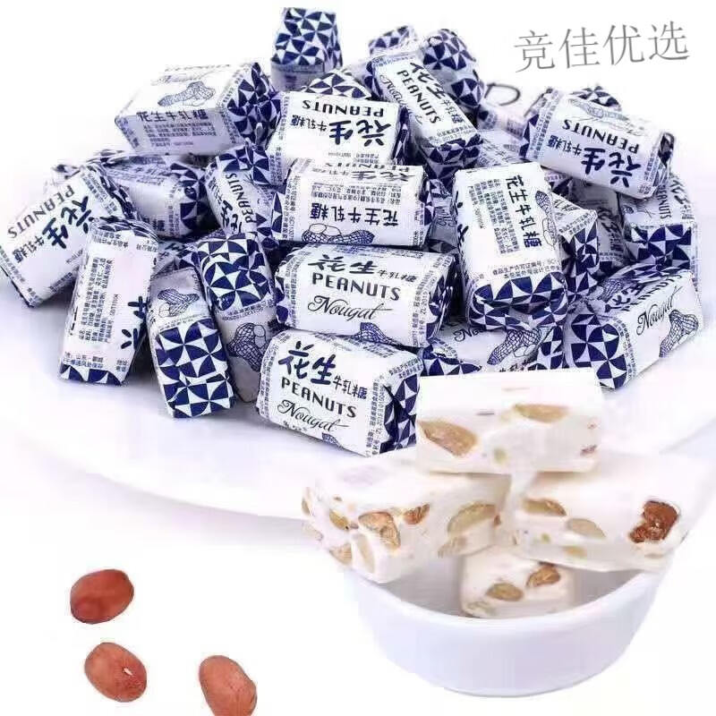花生牛轧糖批发花生糖老牌子老式零食糖果奶糖年货怀旧喜糖25块
