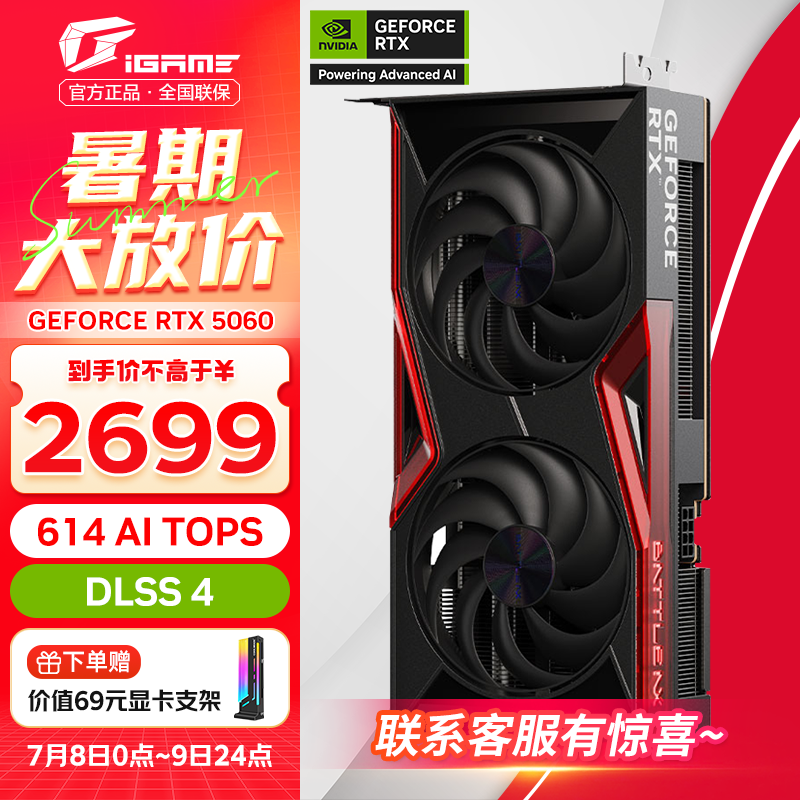 �߲ʺ磨Colorful��RTX 5060Ti ս�� ultra AD OC �羺��Ϸ�Կ� GDDR7 DLSS4 ��׷ֱ����Ⱦ��Ƶ���� RTX 5060 ս�� DUO 8GB