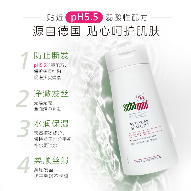 施巴天天柔顺养护防断发洗发水弱酸温和水润保湿露非膏400ml到期27.5 天天柔顺养护洗发露400ml