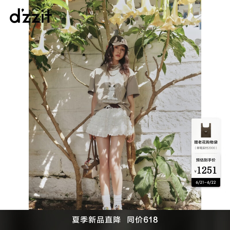 DZZIT地素半身裙2025夏季新款米白色拼接腰头蕾丝蛋糕裙3J2S2239B 米白色 S