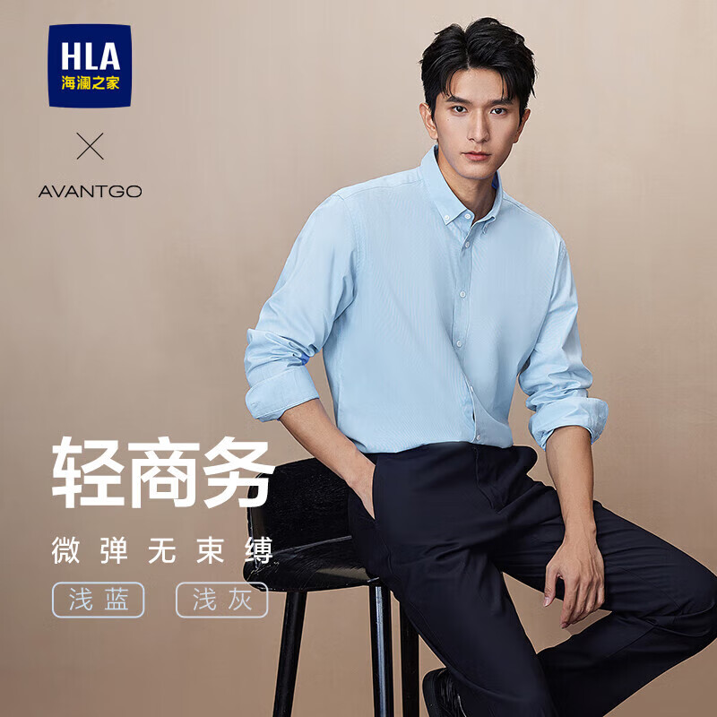 海澜之家【品牌专供】长袖衬衫男轻商务经典系列条纹衬衣男HNEAW3W057A