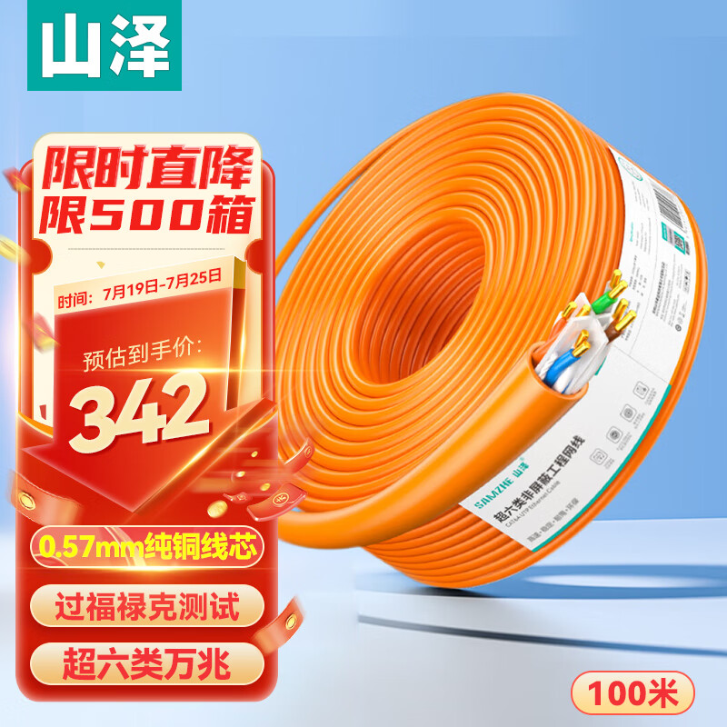 ɽ�� ���� U6A100 CAT6A 100��