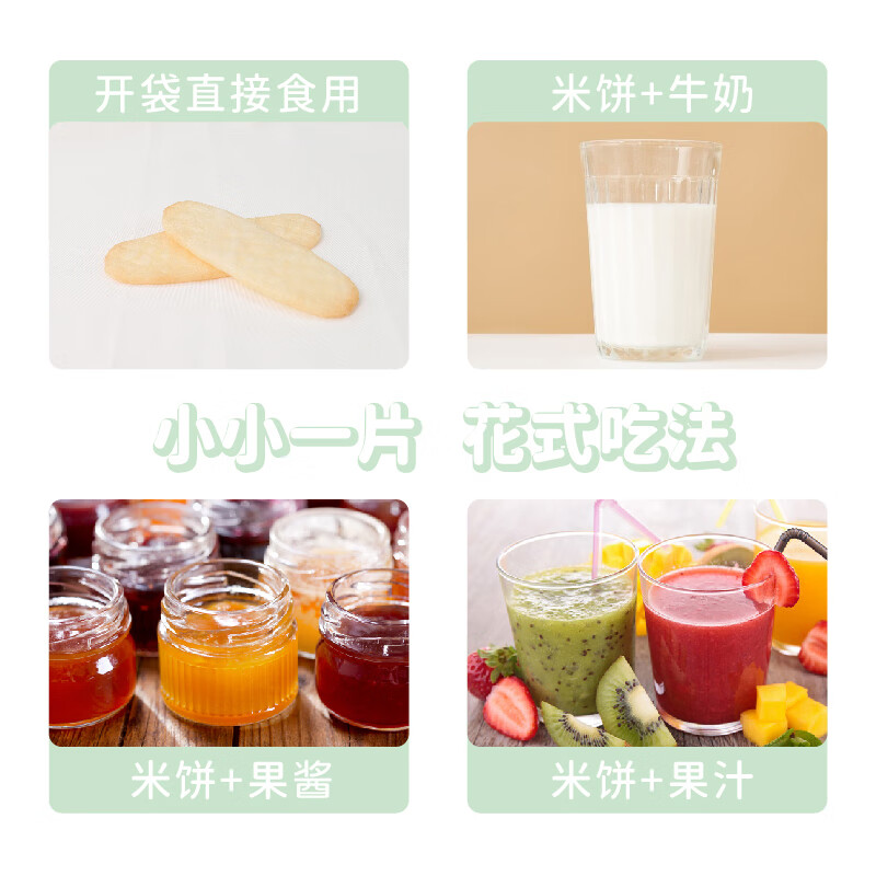 天然世家米饼磨牙饼干独立包装零食手指食物袋装送儿童宝宝婴儿辅食食谱 【全口味】三种口味各两盒