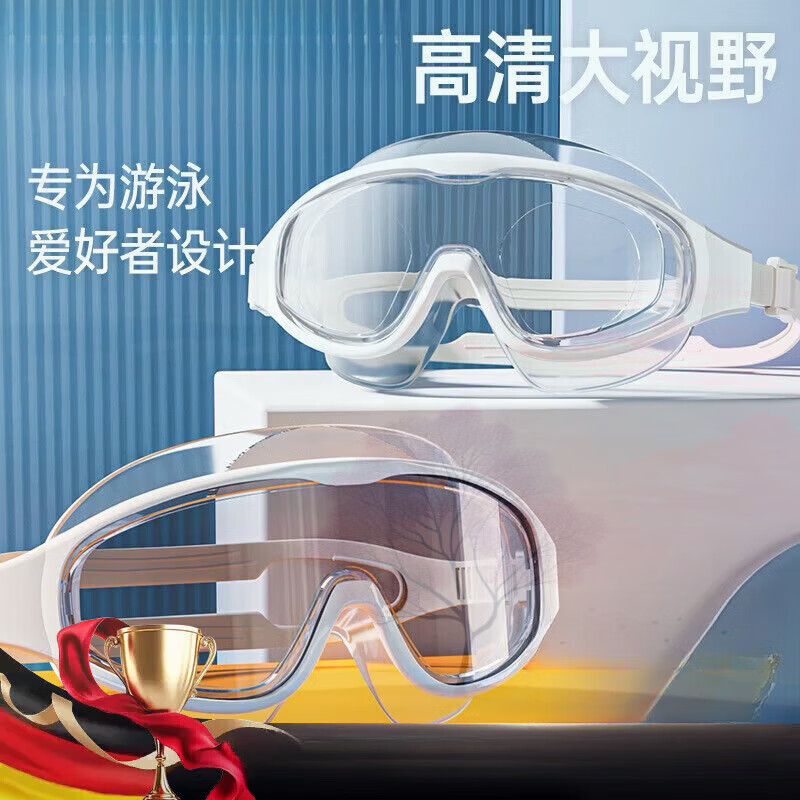 喆炜品质游泳眼镜男女新款大框泳镜高清防雾防水女士不起雾护目 纯臻白泳镜广角高清防水防雾 平光