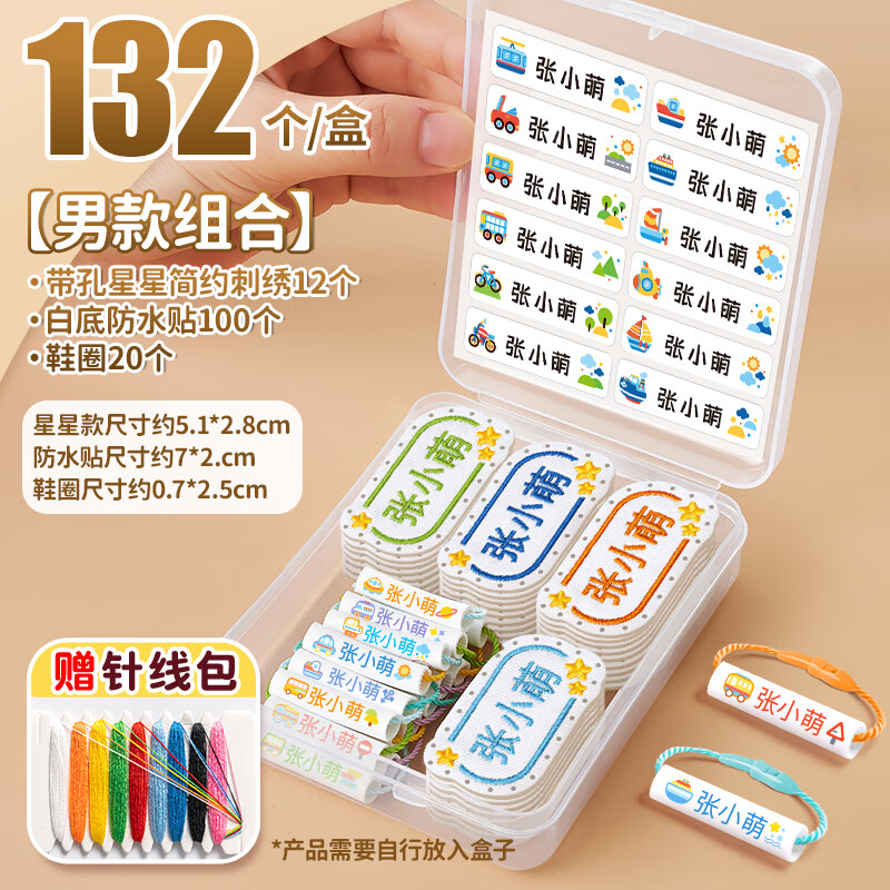 ׶԰ɷƿѧرƷˮ·ǩͯ 12+ˮ100+ЬȦ20+Сб