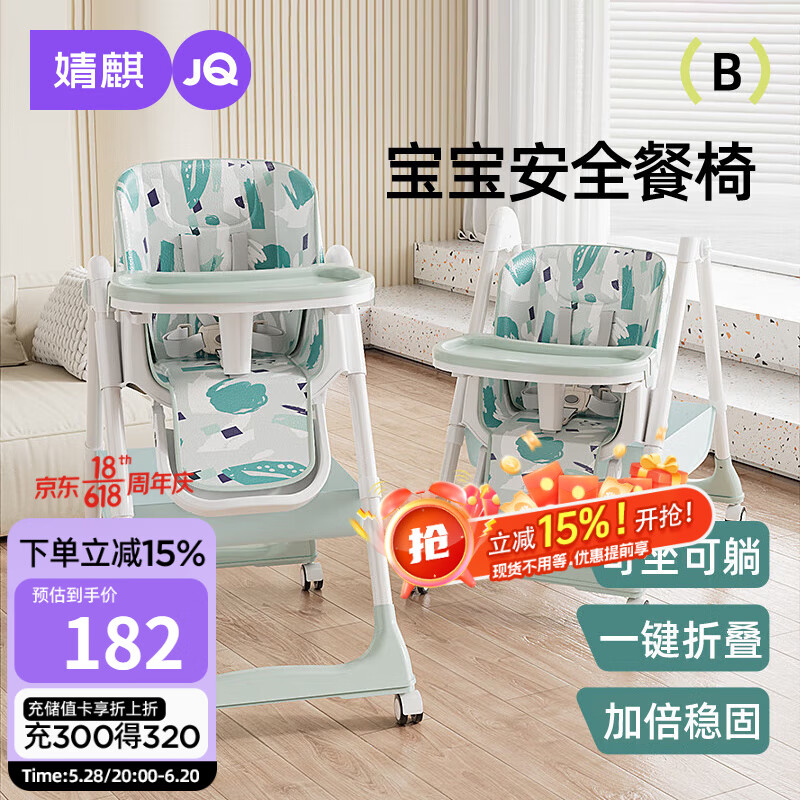 婧麒(JOYNCLEON)宝宝餐椅婴儿家用吃饭多功能稳固折叠便携儿童餐桌学座 Jyp70806