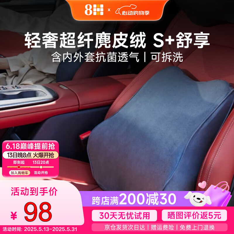 8H汽车腰靠车载腰垫护腰记忆棉靠垫主驾驶车座腰托su7雷克萨斯腰靠