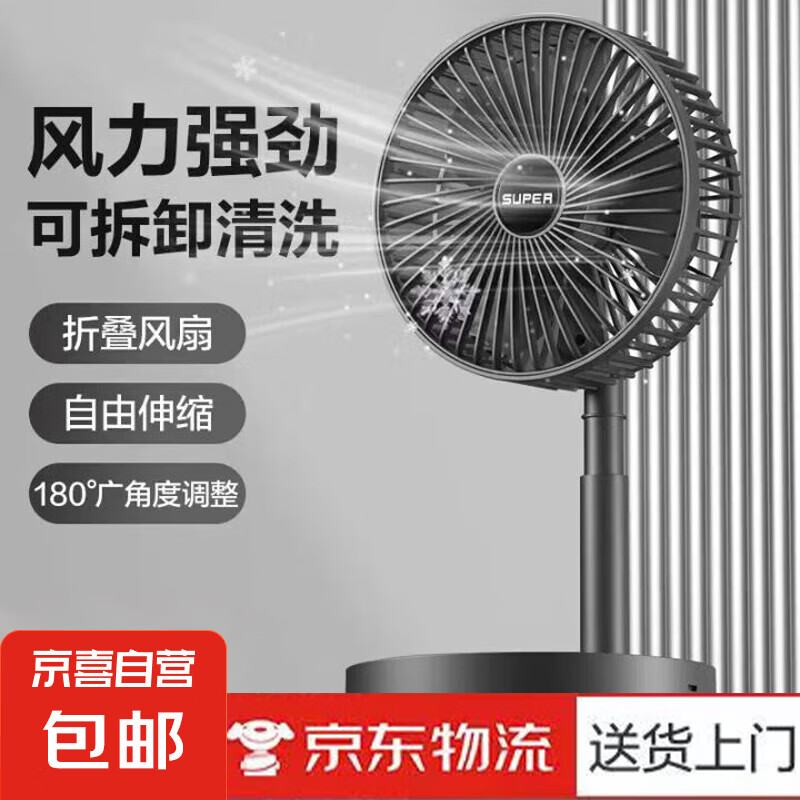 5月新款风扇伸缩折叠小风扇家用静音充电型办公台式USB桌面宿舍大风力夏台面落地两用折叠电风扇 颜色随机 直插款无档位开关1个装