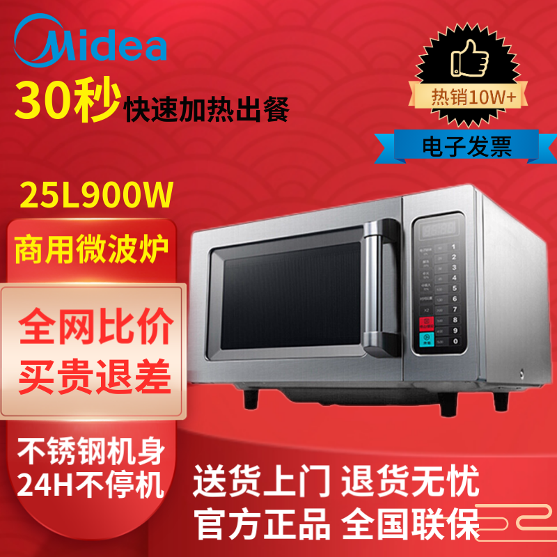 ��������΢��¯�����������ʷ��������ⶳ������̢�Ƶ���ȿ��ٽⶳ��ͣ������ EM925F4T-SS 25��900W�Լ۱���ѡ