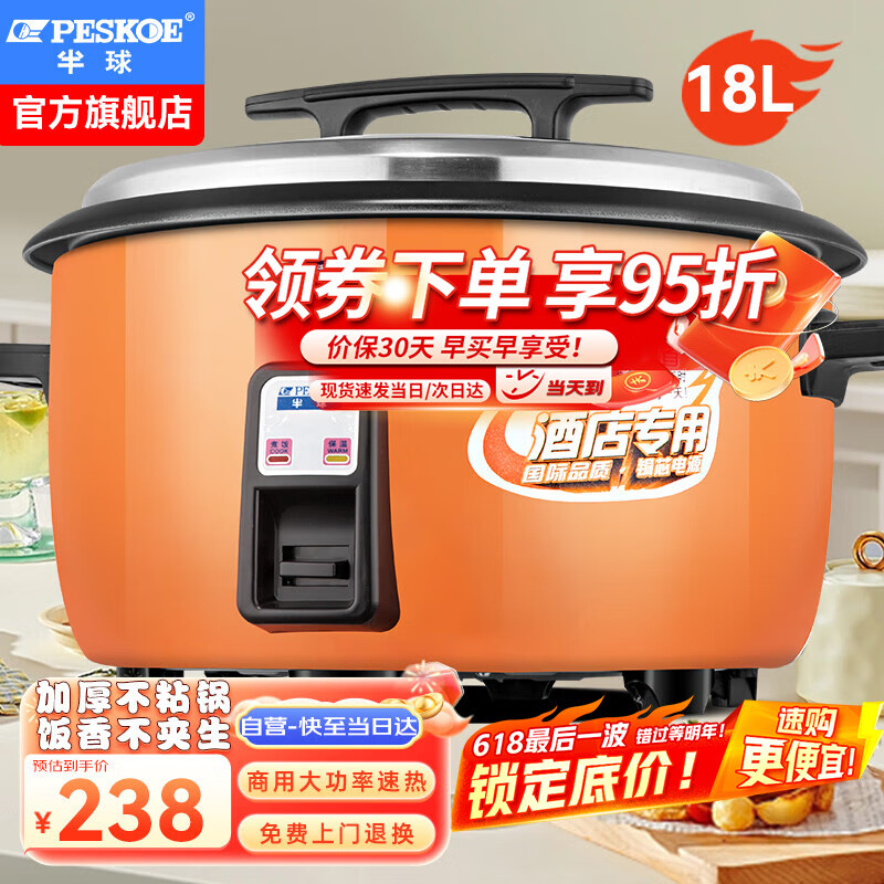 半球商用电饭锅食堂大容量10人以上电饭锅 老式饭店用大型电饭煲 LX150-250B