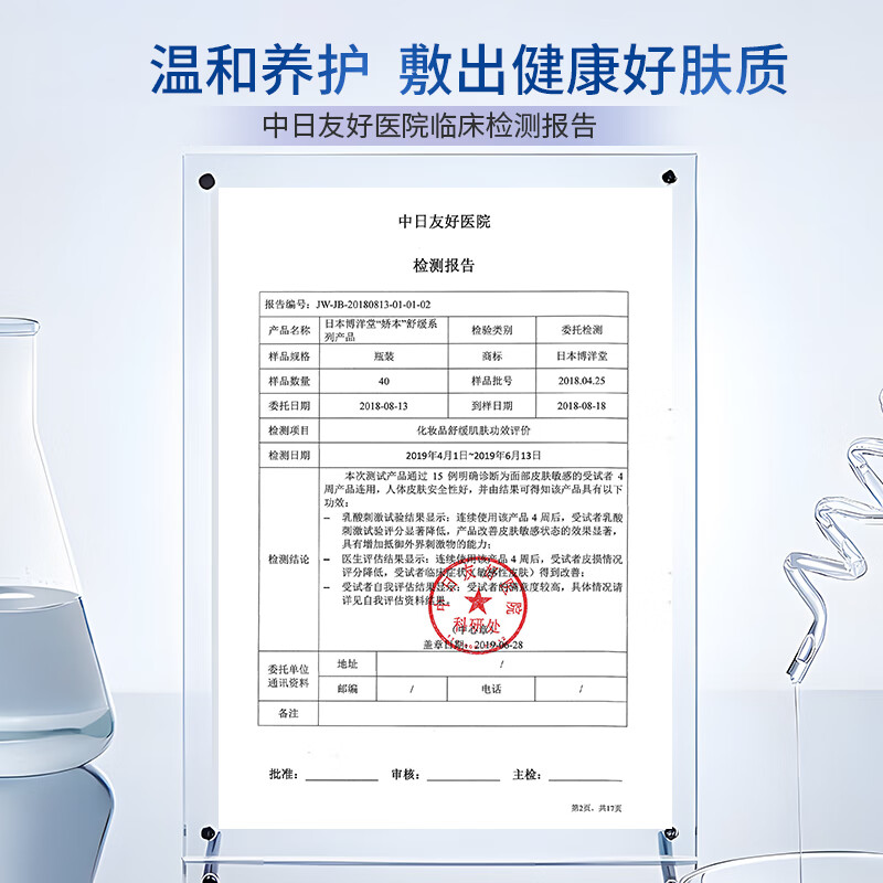 娇本（jiaoben）舒缓面膜温和无刺激保湿急救舒缓改善泛红修护脆弱肌补水面膜男女 舒缓面膜5片装