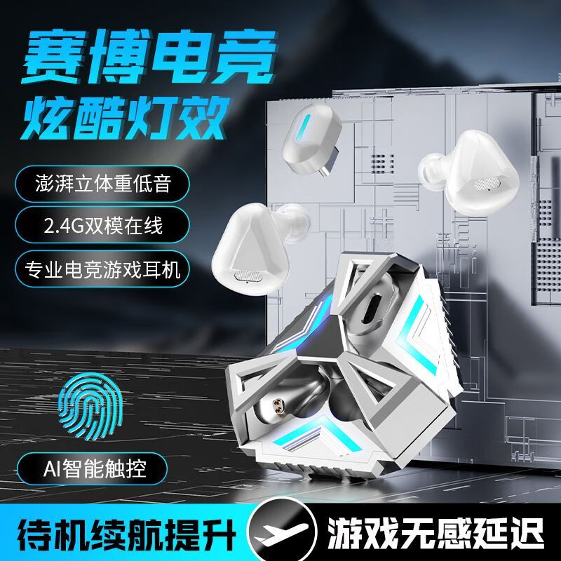 宙星悦新款2.4G游戏电竞无线耳机蓝牙入耳式降噪超长续航重低音耳麦高音质运动跑步男女生礼物 GX50白色2.4G