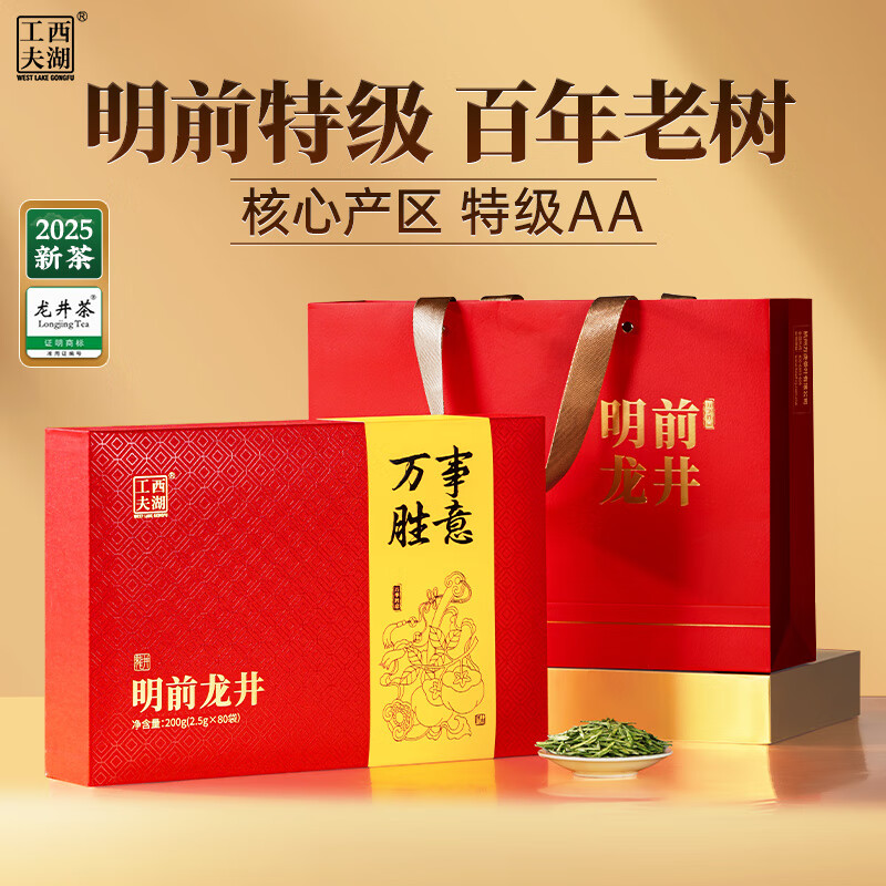 龙井茶品牌排行前十名：这10款香气浓郁，口感醇厚，茶友必试-图片5