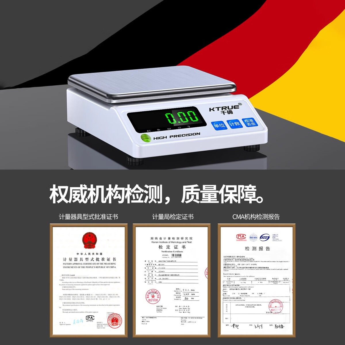 KTRUE中药称重电子秤药材称药店中医医用天平0.01茶叶虫草草药专用克称 高精度【6kg/0.01g】送砝码