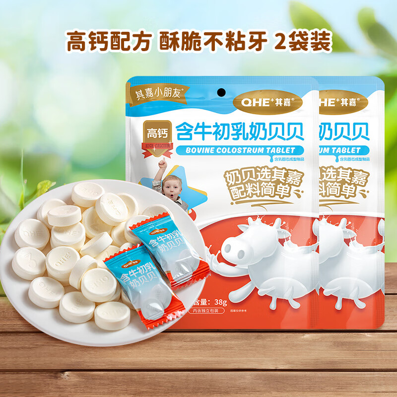 其嘉（QHE+）含牛初乳奶貝 多規格 貝兒童奶片小孩零食奶制品牛奶糖小奶花 2袋裝