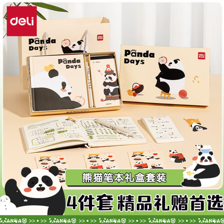 得力文具礼盒  熊猫盲盒 电动文具套装  精美文具礼盒 开学礼物学生奖品 VG55熊猫学生文具套装