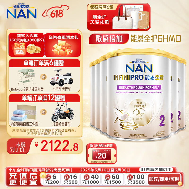 Nestle/ȸ ܶȫ2 ϴӤ䷽̷ 6HMO 800g 62062Ԫ