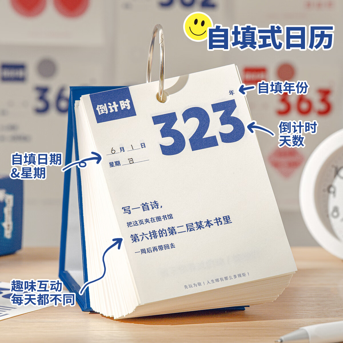 三年二班开学季365日历2026高考倒计时提醒牌学生考研计划表励志桌面摆件创意自律打卡本时间管理日程台历 未来可期
