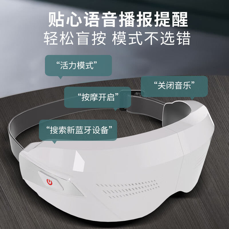 眼部按摩仪什么品牌好用？这9款热敷护眼神器，告别黑眼圈