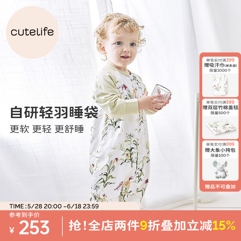 Cutelife【輕羽】嬰幼兒睡袋竹棉紗布分腿寶寶春夏雙層四層兒童防踢被A類 玉米多多-四層(24-26度) M碼 (推薦身高85-95cm)