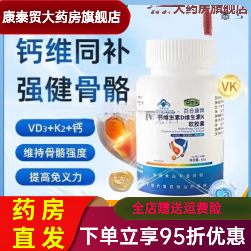 �ٺϿ���BAIHEKANG���°�װ�ٺϿ���Ƭ������Һ���Ƭά����D�����ҳ���άD3��ƿ һ�п�