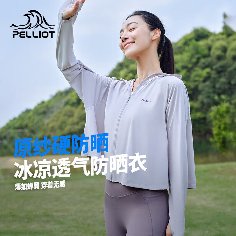 伯希和（Pelliot）[小光盾]防晒衣女夏季冰丝皮肤衣户外轻薄透气防晒服宽松外套 珍珠灰 M （165cm以下）