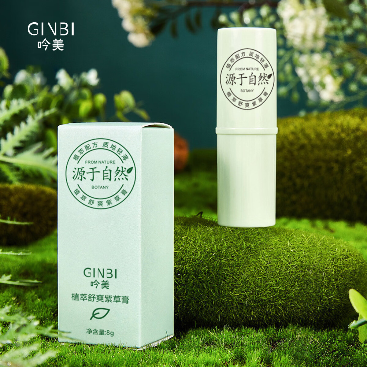 婴儿紫草膏儿童宝宝驱蚊虫叮咬跳蚤多效修护舒缓防蚊止痒膏 紫草膏8g 3只