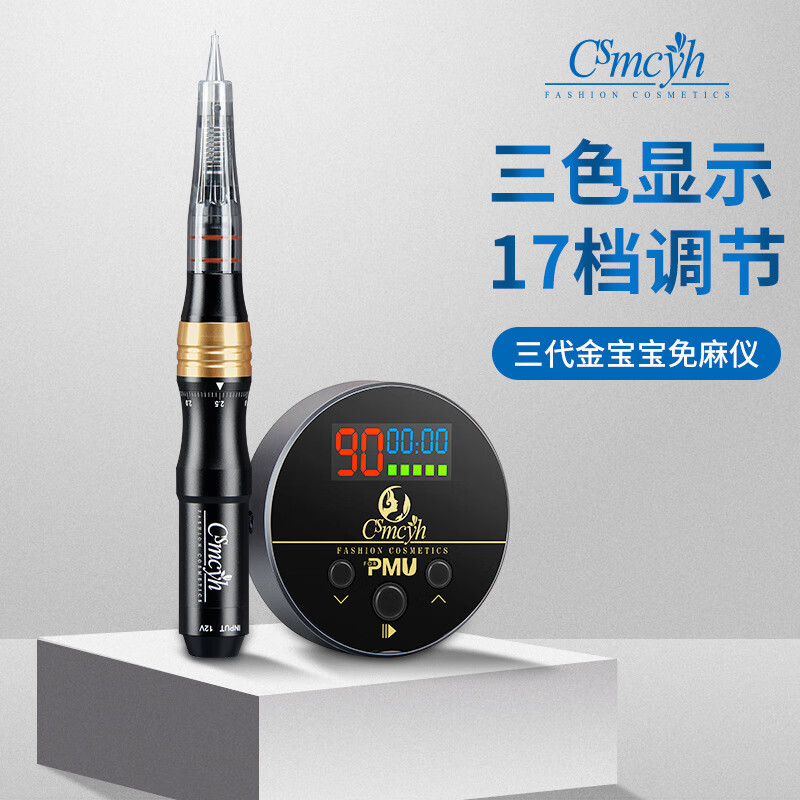 莘護推薦-CS免麻儀器全拋紋繡機器半一體機全拋式紋眼線美瞳線紋眉紋 93支 CS三代金寶寶（b
