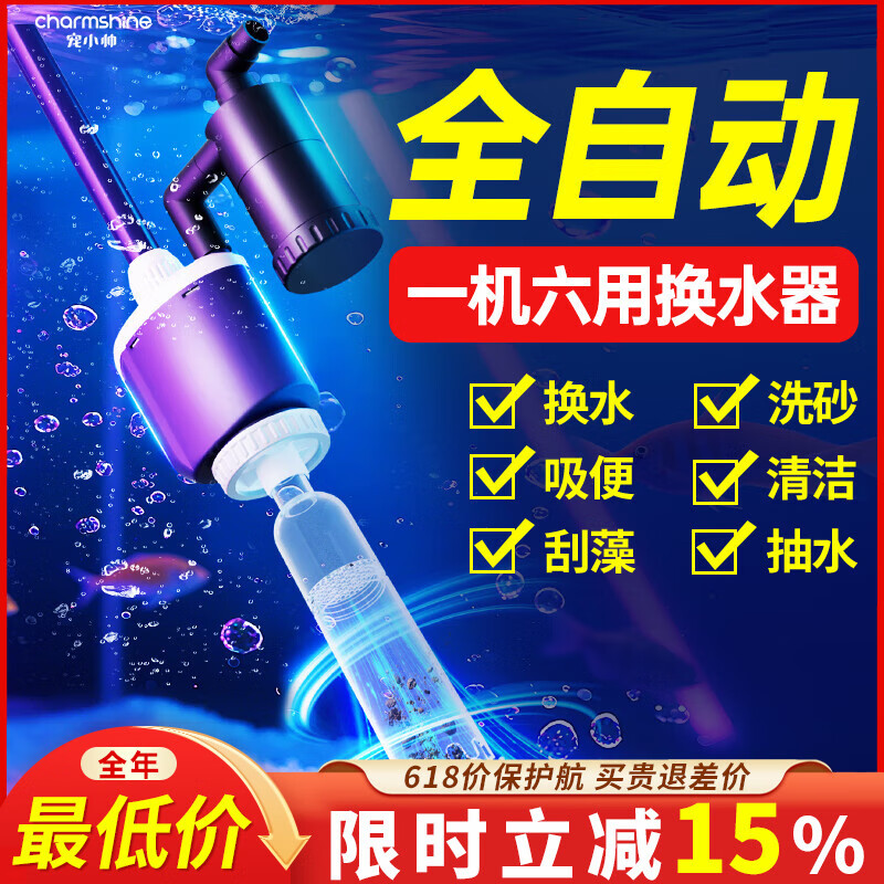 寵小帥魚(yú)缸電動(dòng)換水器洗沙器吸魚(yú)屎清潔刷魚(yú)缸刮藻刀龜缸清洗工具吸便器 40W【高配版】換水常備套餐