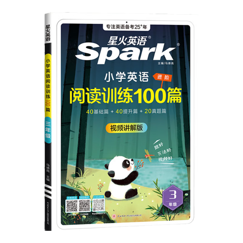 �ǻ�Ӣ�� 2026�ǻ�Сѧ���꼶Ӣ���Ķ�ѵ��100ƪ�����龰�����ͣ� 19.8Ԫ