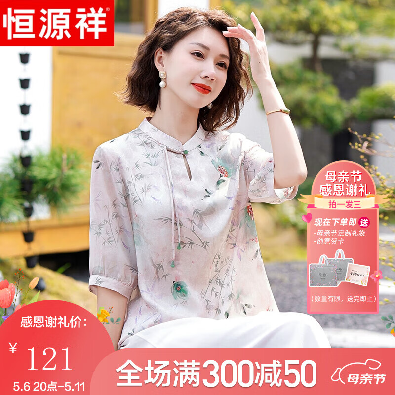 恒源祥母亲节礼物实用送妈妈夏装五分袖T恤中老年人女装雪纺小衫衣服薄 粉色 175/96A(2XL)【建议105-120斤】