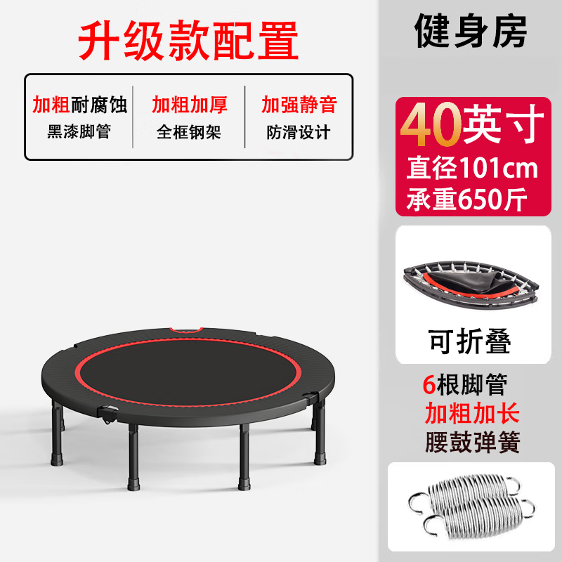 迈康（MIKING）蹦蹦弹跳床家用儿童室内亲子跳跳床家庭小型可折叠蹭蹭弹跳床 40英寸 -儿童款适合12岁以下.