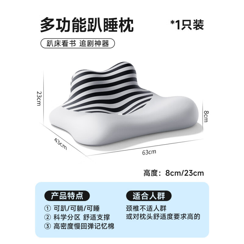 思萊宜靠枕頭護(hù)頸椎助睡眠躺床上玩手機(jī)不累神器成人枕芯床頭靠墊 【灰色】高8_23cm多功能枕德國BA