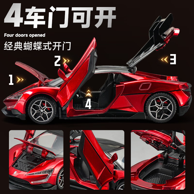 驰誉玩具 仰望u9车模跑车玩具合金仿真汽车模型儿童玩具男孩礼物
