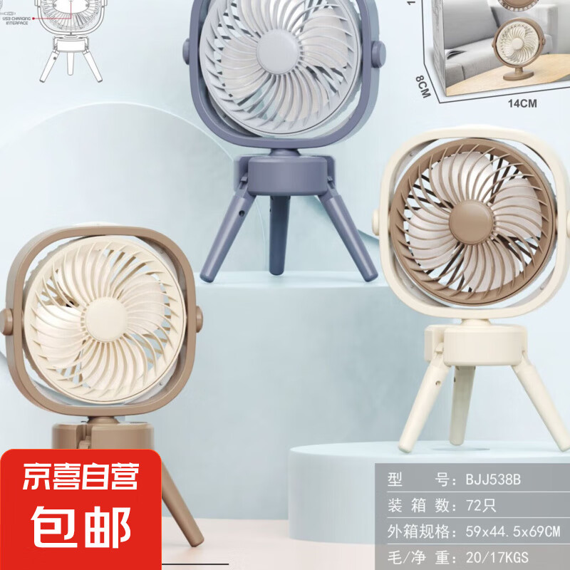 新款夹子调速玩具迷你静音充电便携式宿舍婴儿车续航桌面玩具 BJJ538B	方形折叠架子风扇