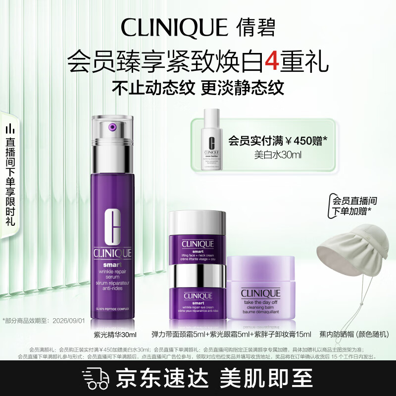 倩碧肽A紫光精华30mlA醇抗皱淡纹抗老紧致敏感肌护肤品生日礼物