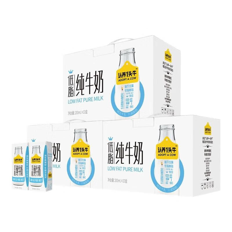 认养一头牛 低脂纯牛奶200ml*10盒*3提