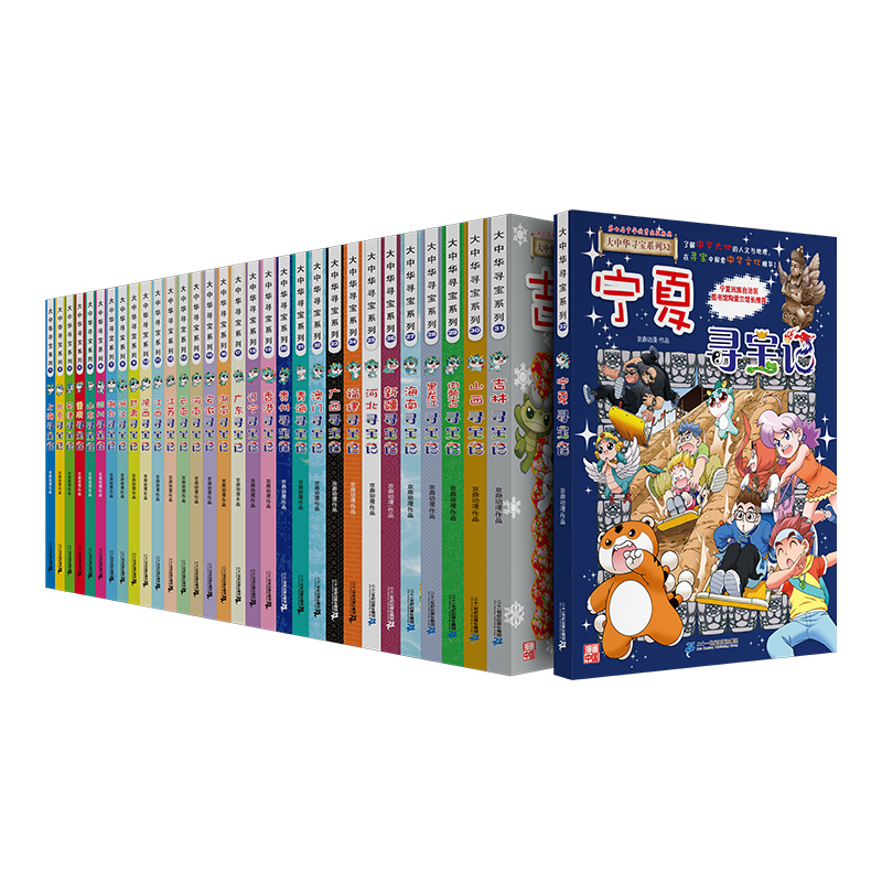 大中华寻宝记系列（1-32册）赠品笔袋/显眼包随机发其一 儿童中国地理科普知识百科漫画书6-14岁，儿童科普，人文地理，漫画读物 课外读物暑假作业一升二暑假衔接小升初暑假衔接儿童年货节送礼