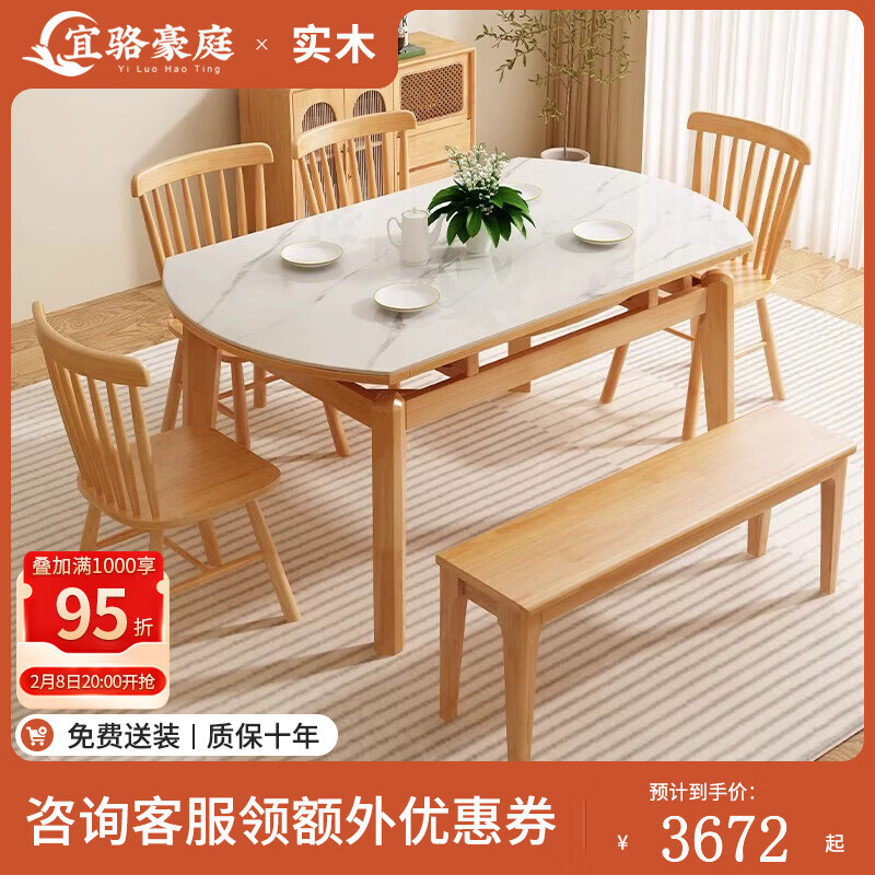 宜駱豪庭北歐巖板餐桌實木跳臺小戶型現(xiàn)代簡約可折疊餐臺椅組合家用圓飯桌 1.35米餐桌+溫莎椅*8